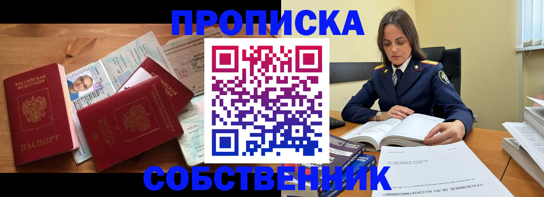 временная регистрация поиск в Приморско-Ахтарске