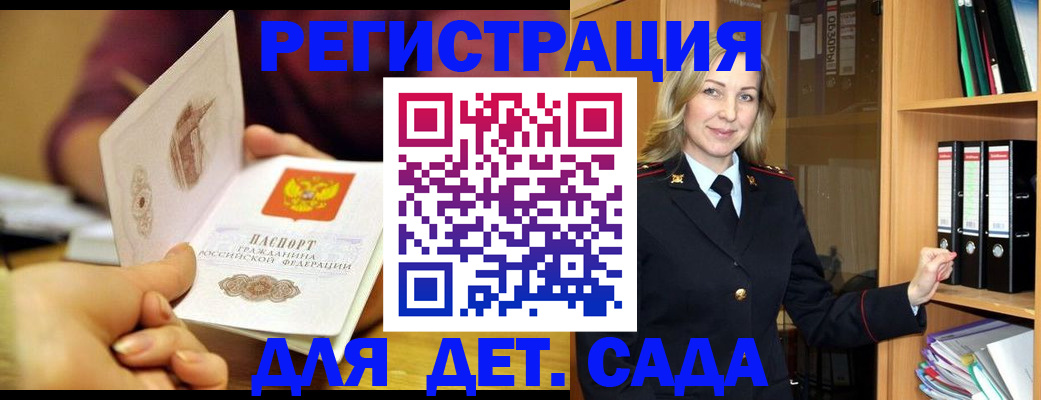 временная регистрация поиск в Приморско-Ахтарске